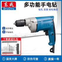 Dongcheng electric drill 220V high power hand electric drill electric screwdriver pistol drill small screw drill household electric drill