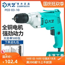 Dayi hand electric drill 220V plug-in belt line household industrial grade high-power multifunctional electric screwdriver hand drill
