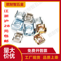  Cassette nut Floating nut Crown screw Stainless steel Cassette cabinet nut Iron nut M4M5M6M810