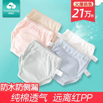  Potty training pants Summer mens baby panties Girls baby diaper pants Childrens urine washable diapers God