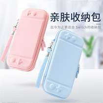 Nintendo switch storage bag NS protective box bracket anti-drop waterproof hard bag game console color gradient powder bag