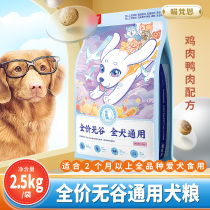 Meow Sanskrit Full Price Without Valley Dog Food 32% Protein Young Dog Adult Dog Small Large Full Stage Dog Food 5 Catty