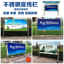  Stainless steel indoor publicity column 1 2-2 4 advertising column Stainless steel information bulletin board Construction site publicity column