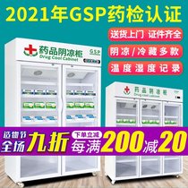 Drug cool cabinet gsp certified medicinal small medical drug refrigerator display cabinet Pharmacy refrigerator Jingcheng