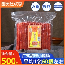 Chuandong Minsheng Cantonese sausage 500g hot pot barbecue sausage wide sweet sausage Sichuan whole box Guangdong sweet
