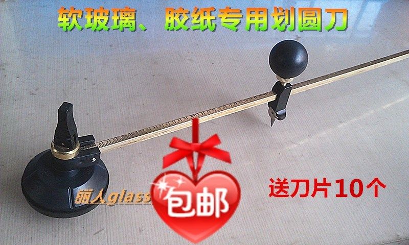 Scratch round knife Cut soft glass knife Crystal plate cut foam plate round gauge knife installed blade circler cutter rounder