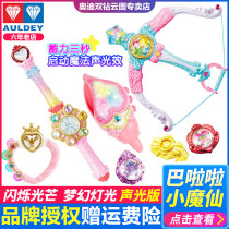 Balala Little Magic Fairy Shapeshifter Magic Wand Toy Sea Firefly Fort Linghai Voice Changer Rainbow Little Princess Necklace 7