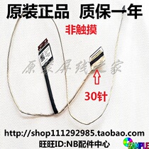 Lenovo 320-15 520-15 IAP IKB AST ABR ISK screen cable screen cable DC02001YF00