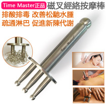 TimeMaster magnetic fork magnetic acupoint meridian massage stick acid removal Rod beauty magnetic therapy magnetic therapy lymphatic detoxification two trigeminal