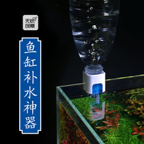 Worry-free small fish tank automatic water replenisher water tank floating ball valve water level controller