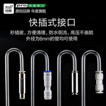(Worry-free creativity)One-way quick plug metal check valve Plastic check valve Metal quick plug straight-through