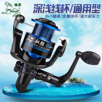 Wolf King Fishing Wheels New to Win Fashion Models Metal Head Spinning Style Fishing Wire Wheel Winder Sea Rod Fishing Wheel
