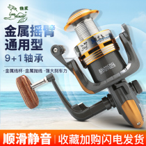 Wolf King Fishing Wheel Yellow Rock Island 10 Shaft Fishing Wheel Throwing Rod Sea Rod Distant metal head spinning Fishing wheel Isopole Wheel