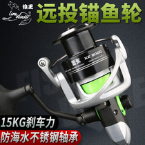 Wolf King Fishing Wheel New Anchor Fish Wheel Exclusive Sea Fishing Fish Wire Wheel Diagonal Opening Sea Rod Wheel Metal Spinning Wheel Far Throw Fish Wheel