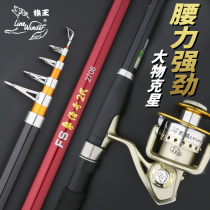Wolf King Legendary Sea Rod far from pole Rod Far Throw Sea Pole Throw Pole Sea Pole Suit Tossed Rod Bare Rod