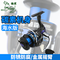 Wolf King Sea Fishing Spun Wheels Anti-Seawater Fishing Wheels Carbon Bullies Front Unloading Force Inclined Outlet Wire Fishing Wire Winding Wheels