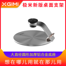 Chi Mi X-Desktop Stand Pro desktop bracket for extremely meter h3 N20 Z6X PLAY CC etc