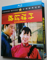 Domestic classic drama Camel Xiangzi BD Blu-ray HD repair version (1982) boxed Zhang Fengyi