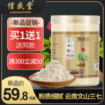 Yunnan Sanqi Powder Wenshan Non-wild Flower Super Grade 30 Head Tianqi Powder 37 Powder Ultrafine Wenshan Sanqi Powder