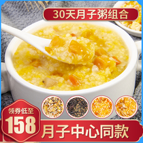 Lunar meal month porridge pregnant women 30 days small month caesarean section conditioning recipe grain and porridge