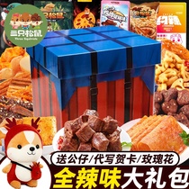 3 Three squirrels flagship store spicy spicy strips airdrop box Food snack spree gift box Girl FCL combination