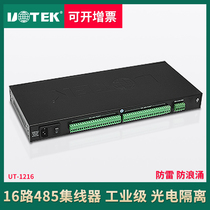 Utai 16 port RS-485 HUB distributor HUB Industrial lightning protection and surge protection photoelectric isolation UT-1216