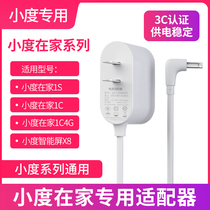 12V1A small at home 1s 1c power adapter small pro smart audio Donkey Kong power cord adapter cable AIPro charger charging head Baidu soundbox line original 12V2A
