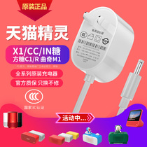 Original Tmall Elf power adapter X1 C1 CCL IN sugar cube R2 cookies M1 smart speaker charger plug Xiao Ai classmate Xiaodu charging cable at home 12V power cord