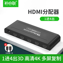HDMI distributor 1 in 4 out 8 out 10 out 16 out 4K HD TV one point four one point three eighty six sixdhdmi splitter skewers 1080p TV store