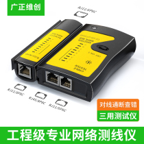 Network cable tester Cable tester POE network detector Engineering household rj45 network cable crystal head multi-function network cable Broadband signal finder tool cable tester Professional on-off check