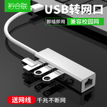 usb to the network port macbook Apple laptop network cable converter network interface Lenovo Huawei ASUS Dell Xiaomi splitter adapter type-c docking station