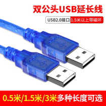 usb data extension cable two ends male to female male notebook computer radiator mobile hard disk set-top box brush Cable 1 5 3 5 10 M data cable extension with magnetic ring