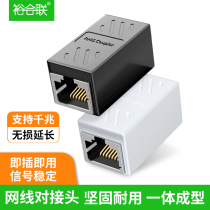 Network cable to connector extender adapter RJ45 network Gigabit dual-pass broadband crystal head turn interface straight head