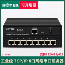 Yutai UT-6608 eight port RS-232 422 485 serial port to TCP IP serial port networking server RS422 network communication RS485 to network