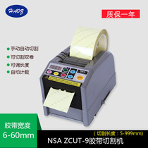 NSA ZCUT-9 automatic cutting machine Multi-function packing transparent tape sealer 3m double-sided tape cutting machine