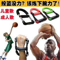 Childrens basketball dunk wrist high-intensity wrist volleyball training exercise arm strength juvenile adult shooting