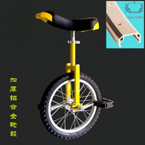 Unicycle childrens unicycle balance car adult acrobatics props competitive bicycle fitness puzzle