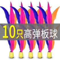 Sanmao ball 10 pack board badminton High elastic childrens board badminton racket cricket shuttlecock ball feather shuttlecock set ball