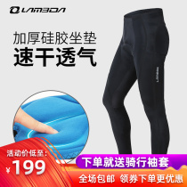 Lambadar Spring Summer Riding Pants Long Pants Mens Silicone Gel Speed Dry Tight Mountain Road L Bike Bike Pants