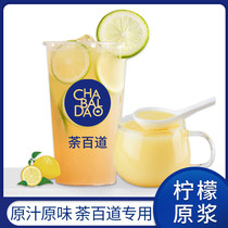 Frozen lemon juice raw juice COCO can drink tea Anyue lemon juice freshly squeezed non-concentrated juice milk tea shop raw materials