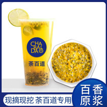 coco frozen passion raw juice double gun special sherbet milk tea beverage shop fresh juice puree