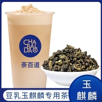 Tea Baidaoyu Qilin Oolong Tea Milk Tea Shop Special Raw Material Carbon Roasted Tea Oolong Siji Green Tea