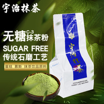 Japan Uji Matcha powder Green Taro 500g Cake dessert baking special no pigment No sucrose High temperature resistance