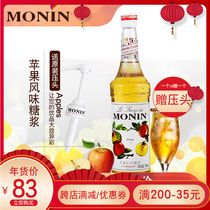 Maureen apple-flavored syrup cocktail bartender milk tea shop special flavored bubble fruit flavored milkshake