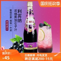 Libina black currant juice concentrate grape juice raw juice drink milk tea shop special imported commercial thick pulp