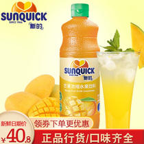 New juice concentrate mango juice cocktail Orange Lemon passion fruit puree commercial thick pulp home milk tea shop