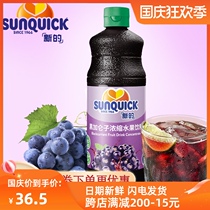 New juice concentrate black currant juice grape stock drink original coco imported raw milk tea shop Special