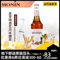 monin Moline Syrup Malt Hop Flavor Milk Tea Shop Special Coffee Bartender Concentrate Seasoning Commercial