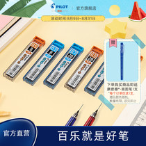 PILOT Baile Mechanical Pencil Lead PL-ENOG-48 B HB 2B 48 pcs single box Black Student 0 5 0 7mm Movable lead