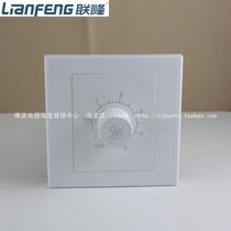Lianfeng United Product 86 series speed regulation optical switch 86 type stepless speed regulation panel switch power 300W speed regulation
